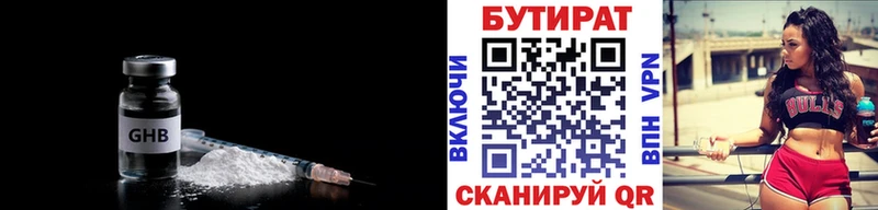 мега tor  Зима  Бутират BDO 33% 