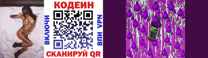 купить  сайты  Зима  Кодеиновый сироп Lean напиток Lean (лин) 
