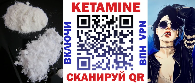 где найти   Зима  Кетамин ketamine 