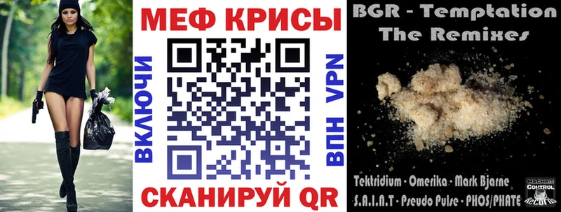 МЯУ-МЯУ кристаллы Зима
