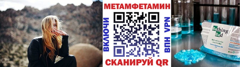 Метамфетамин пудра  Зима 